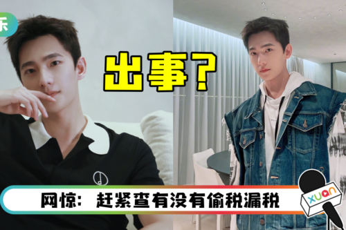 杨洋突注销名下公司！ 他持股99%…网惊猜：要被查了吗