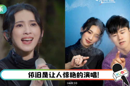 神仙合作！ 戴佩妮、张杰合唱《街角的祝福》…新编曲超潇洒