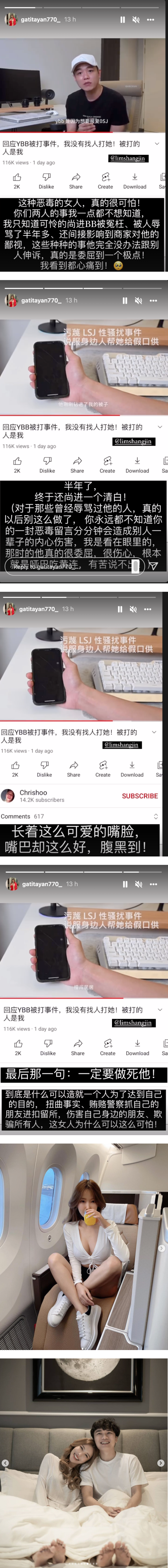 Gatita 痛骂杨宝贝“恶毒的女人” ！声援林尚进：可怜我的BB被冤枉 娱乐资讯 图2张