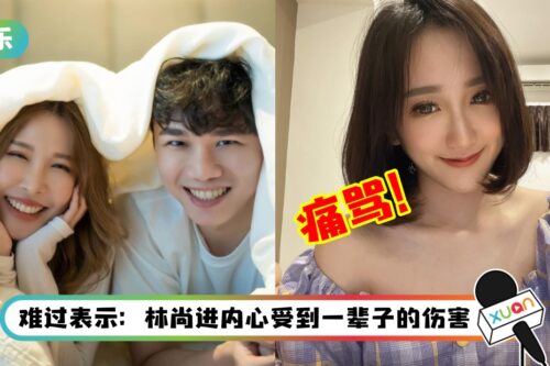 Gatita 痛骂杨宝贝“恶毒的女人” ！声援林尚进：可怜我的BB被冤枉