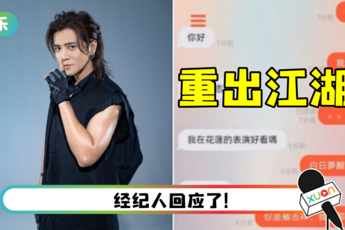 时间管理大师重出江湖？ 罗志祥被曝玩交友APP…完整对话曝光了