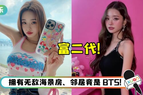 《单身即地狱》宋智雅不只颜值爆表…还是名富二代！25 亿豪宅曝光了