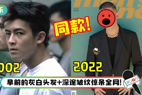 41岁陈冠希登时尚杂志封面…再现《无间道》犀利眼神！网嘲：好沧桑