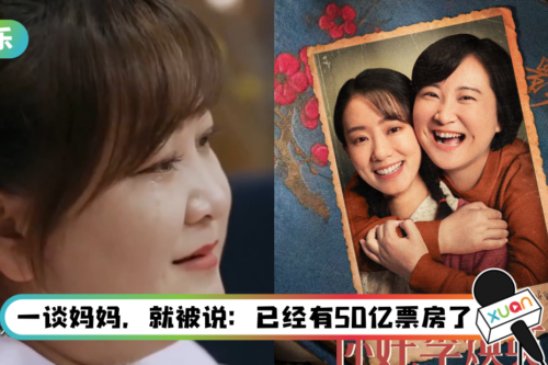 《你好,李焕英》票房大卖…却让贾玲失去当众谈妈妈的权利! 泪崩爆哭