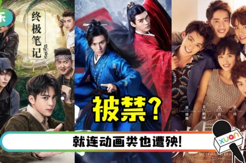 网传广电局将限制9大类影视题材!马来西亚网友狂轰:我们看新闻好了