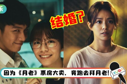 凭《月老》再度翻红！宋芸桦即将“30而立”…突自曝明年结婚？