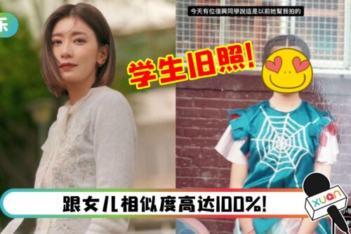 贾静雯晒学生时期旧照！自嘲：我脸好圆