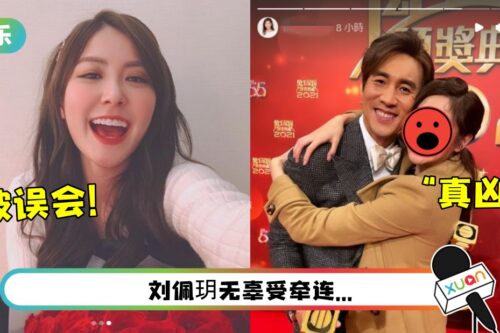 公开呛谭俊彦靠“爸爸”！女星一周后承认：无伤大雅