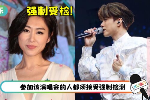 确诊者到访张敬轩演唱会…20多位艺人受牵连！胡定欣入院检测