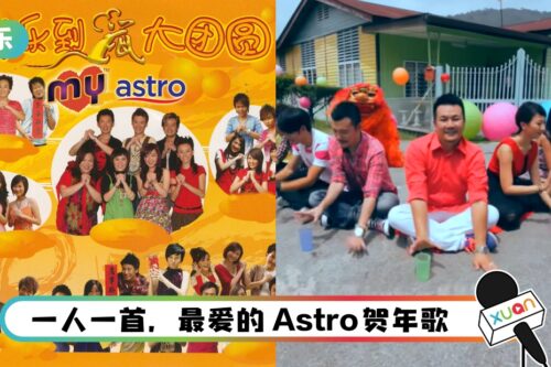 严选！7 首A站最高传唱度新年歌曲 《大团圆》YYDS…