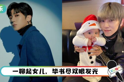 Bii 毕书尽自认是女儿控！曝二胎计划