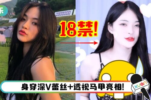 韩女团偶像神隐多年！竟被发现在“18禁频道”当脱衣直播主