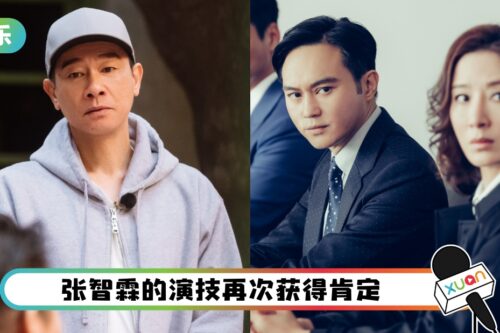 陈小春拒绝看《家族荣耀》！收视再好也不看张智霖的戏！