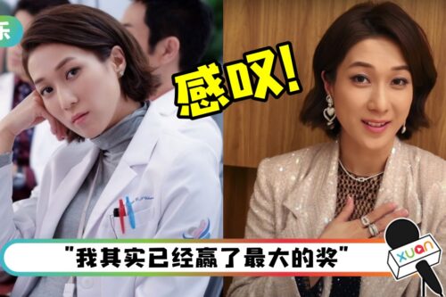 钟嘉欣入行17年…10次失落视后！感叹：不知道有没有机会回TVB 拍戏