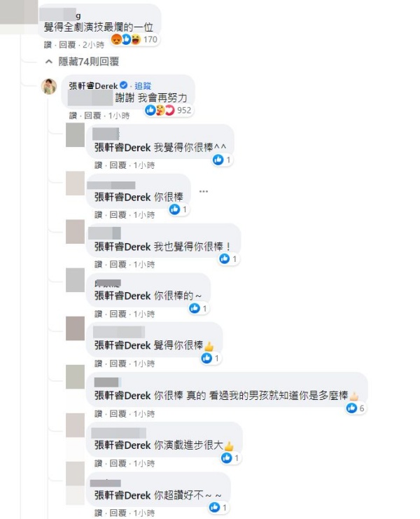 张轩睿《华灯初上》挨批“全剧演技最烂”...淡定回7字 娱乐资讯 图3张