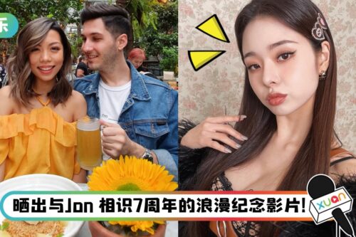 马来西亚YouTuber Jenn自曝一口气追完《单身即地狱》！老公Jon 的眼里只有宋智雅？