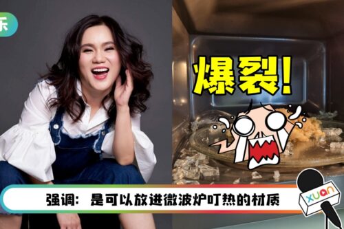 玻璃碗在微波炉中爆裂…碎片乱飞！尹汇雰吓傻：有阴影