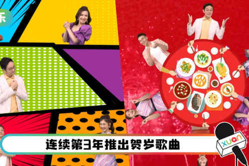 Go Shop新年MV出炉！6位主持人领唱！