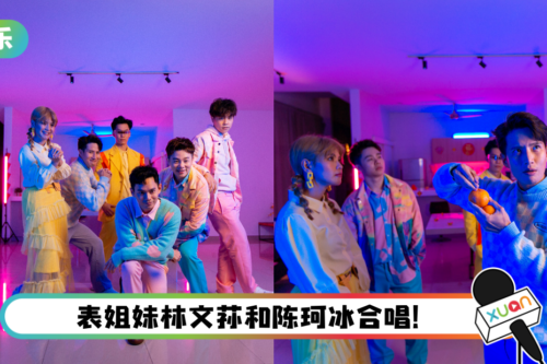 Fuying & Sam及东于哲的郭晓东合唱！中西合璧曲风上线！