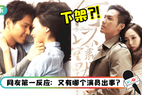 刚播出七周年 ……唐嫣、钟汉良《何以笙箫默》被下架！最后神转折！