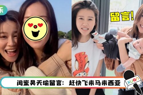 陪老公北上发展！黄翠如返港…马上见她“我很爱很爱的那个”