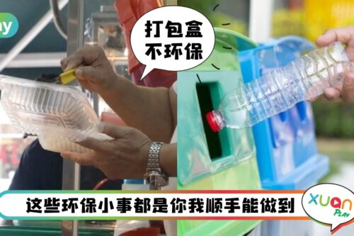 生活 I 减少环境负荷！30件普通人随手可做的环保小事