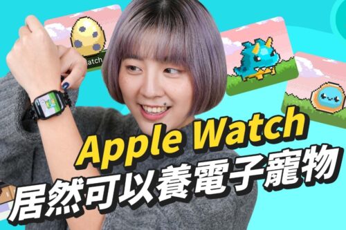 Apple Watch Series 7 两个月体验心得！这些设定不可不知而且还可以养电子宠物
