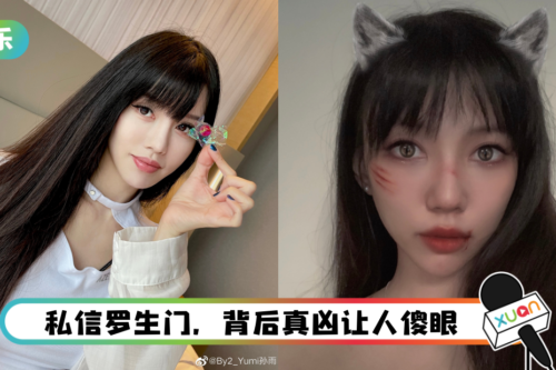 是谁删了BY2发给李靓蕾的私信？ 网疯猜罪魁祸首是他！
