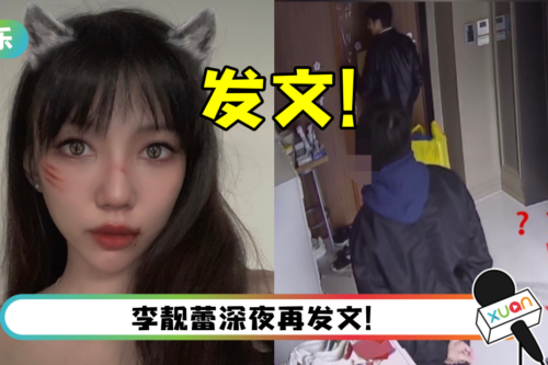 李靓蕾再发3千字长文…控诉王力宏带3男硬闯家门！ 痛发不自杀声明