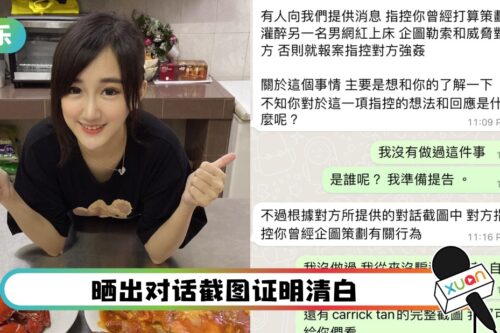 被曝策划灌醉男网红上床、勒索！YBB否认：没卖身行为