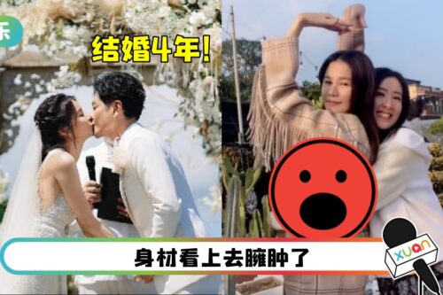 相约唐诗咏趴趴走…黄翠如宽松裙装上阵！网友：怀孕了？