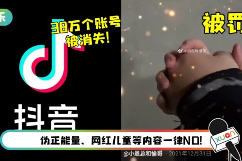 官方大整顿…抖音、快手“38万个账号被消失”！牵手视频也违规