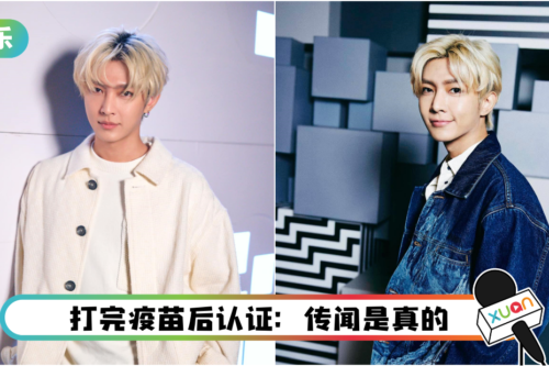 打完Pfizer出现“一柱擎天”副作用？ 炎亚纶害羞忍下半身起反应：太有活力