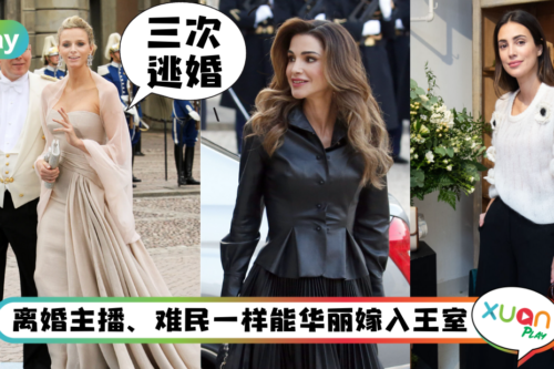 人物｜除了凯特王妃，盘点嫁入皇室的5位著名平民王妃