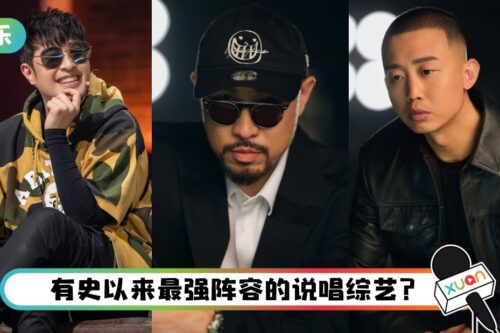 网传《新说唱2022》全明星季嘉宾名单出炉！潘玮柏、热狗、GAI 和他全来了