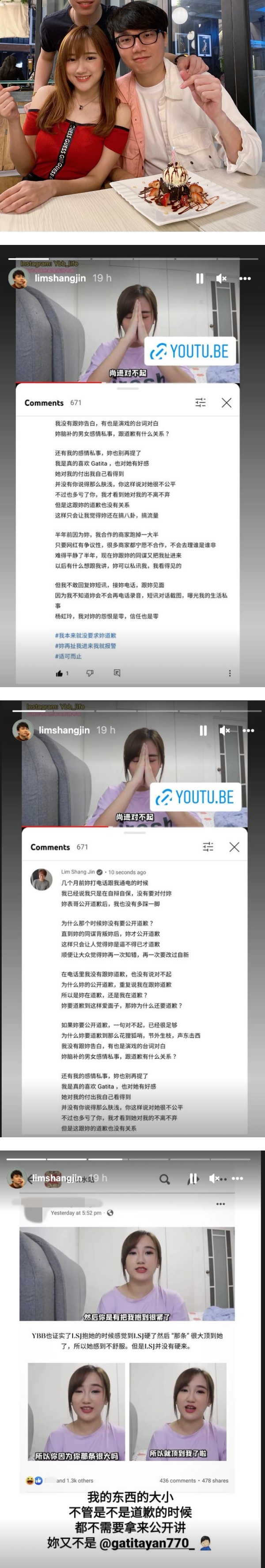 林尚进公开示爱Gatita “她的付出我都看得到”！女方甜喊这句话回应… 娱乐资讯 图2张
