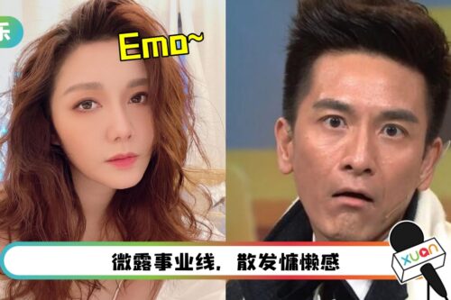 汤洛雯性感小背心入镜：最近真的累！马国明直男式安慰…