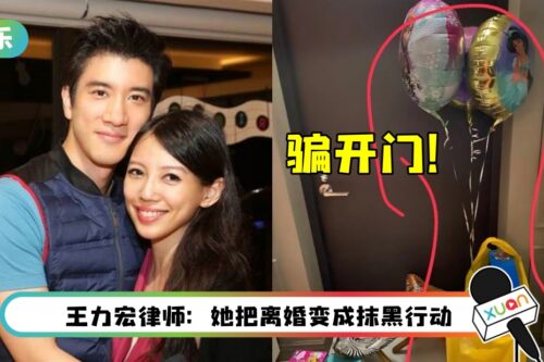李靓蕾曝王力宏“用礼物和气球骗开门”毫无悔意！王力宏晒律师声明“不该和前妻独处”