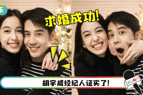 陈庭妮晒巨钻婚戒！认爱胡宇威：Twogether♥