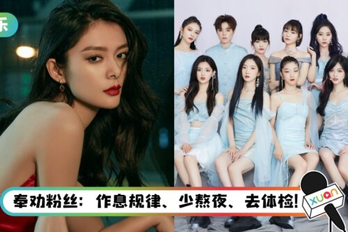 “火箭少女101” 女星惊爆已动甲状腺手术！暂别粉丝：请以我为戒