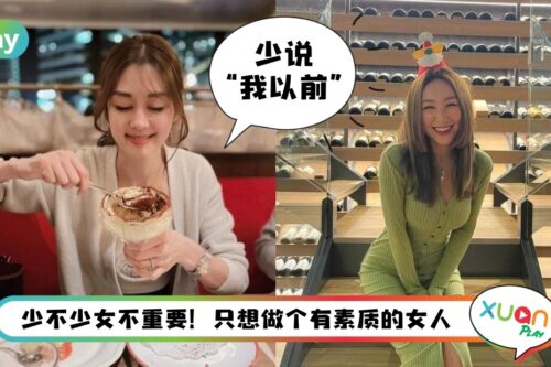 生活 I 过了30岁避免“油腻感”，这些事情都要学会自省！