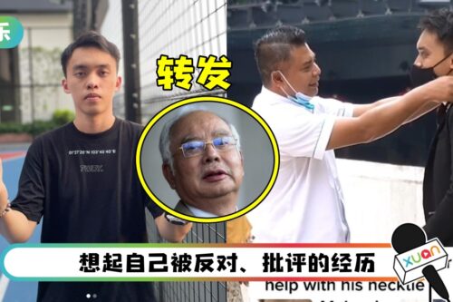 获友族热心帮忙“我们是1 Malaysia”…马来西亚YouTuber TikTok影片被Najib转发！