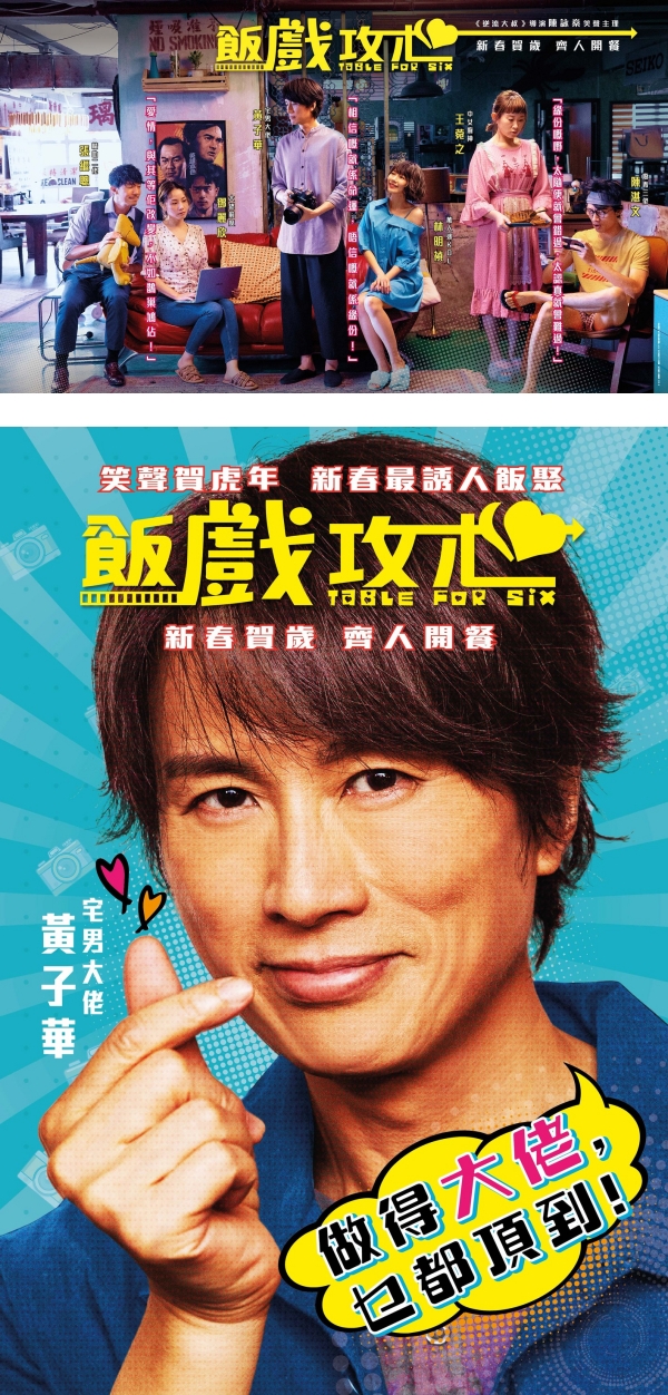 盘点10部农历新年必看贺岁片！有马来西亚、新加坡、香港、韩国及好莱坞作品！ 娱乐资讯 图5张