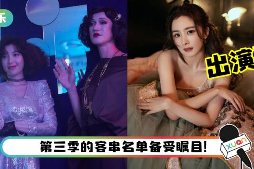 隐藏版惊喜来了？《华灯初上》第二季惊现杨幂…饰演酒店妹！