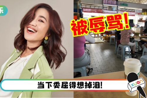 带未喝完的Starbucks进茶餐室用餐！ 菲比遭小贩痛骂：不知羞耻