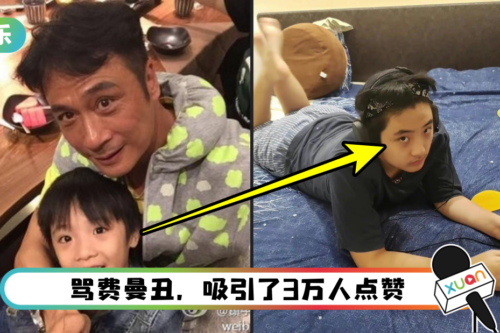 网掀《爸爸》回忆杀…热评第一却是“费曼好丑”！ 留言者身份曝光 网全傻了