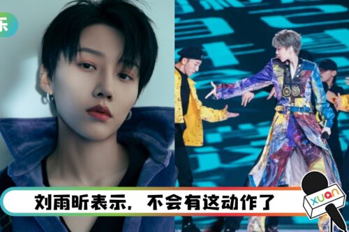 刘雨昕跳舞太猛踩坏地屏！春晚导演都怕了她