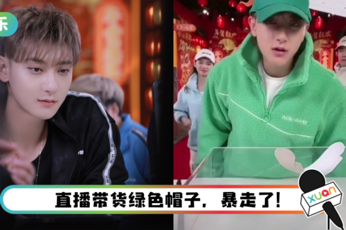 黄子韬戴绿帽被诅咒！ 气到原地转圈大吼：你被绿跟帽子没关系