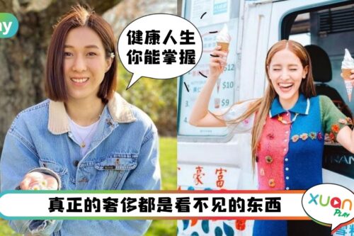 Tips I 新一年身体健康最重要！这10条健康建议说到做到