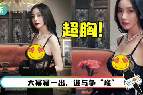 杨幂34D透视黑丝“胸”袭！ 网全流鼻血：这身材是真实的吗